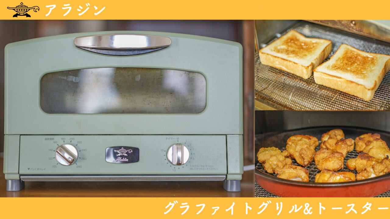 トースター オーブントースター アラジントースター 4枚焼き (W ...